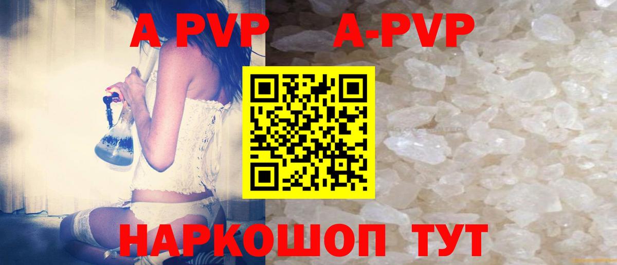 Alfa_PVP мука Вышний Волочёк