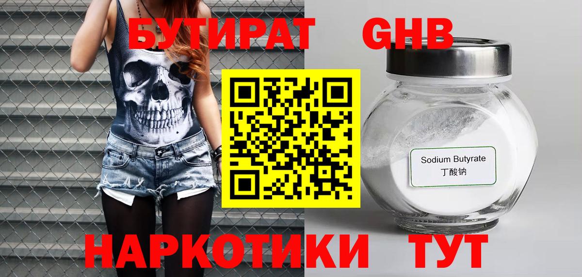 Вышний Волочёк  БУТИРАТ BDO  Вход с VPN 