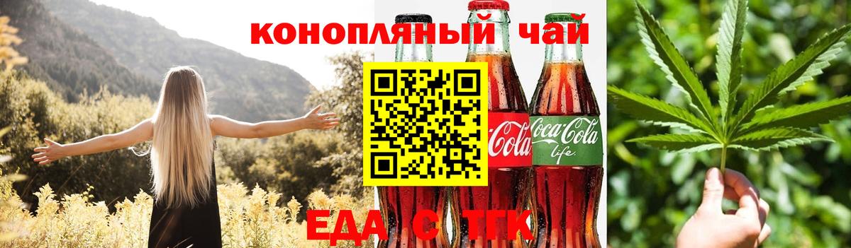 Canna-Cookies конопля  Вход с VPN  Вышний Волочёк 