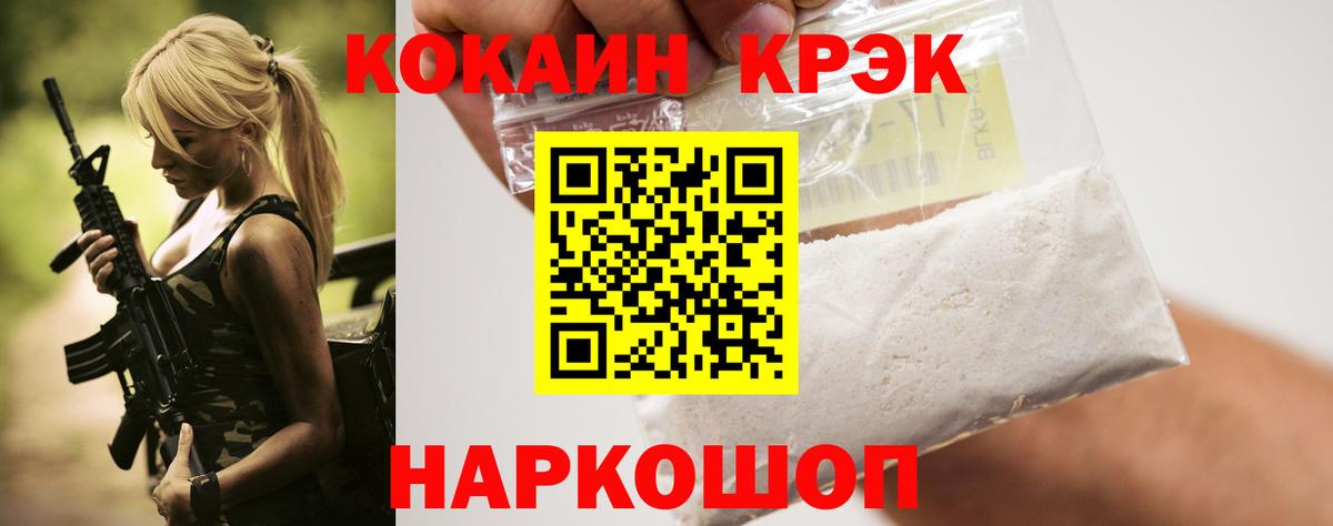 COCAIN Эквадор  купить наркотик  Вход с VPN  Вышний Волочёк  COCAIN Columbia 