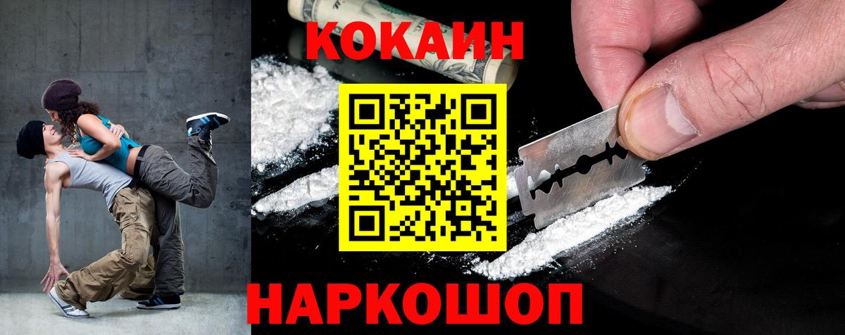 Cocaine Перу Вышний Волочёк