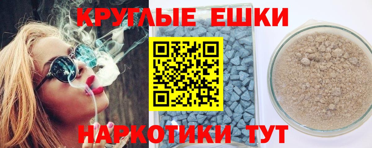 ЭКСТАЗИ круглые Вышний Волочёк