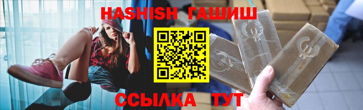 Гашиш  Вход с VPN  Вышний Волочёк  Гашиш убойный 