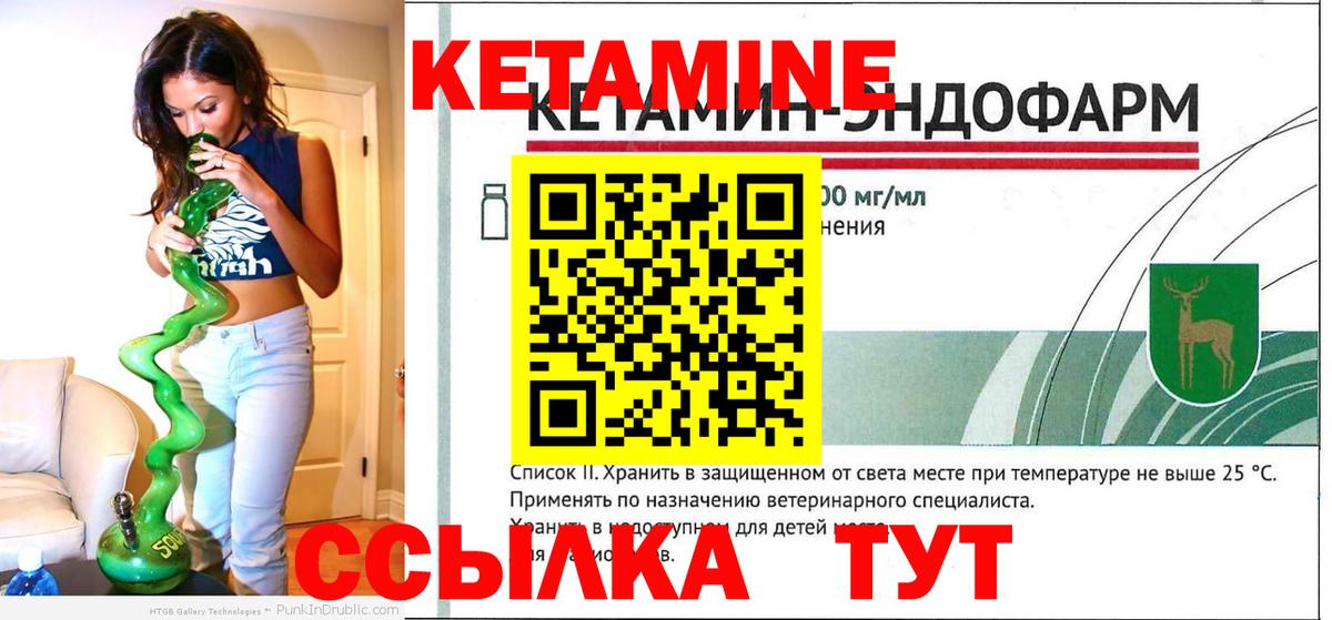 Вышний Волочёк  КЕТАМИН VHQ  Вход с VPN 