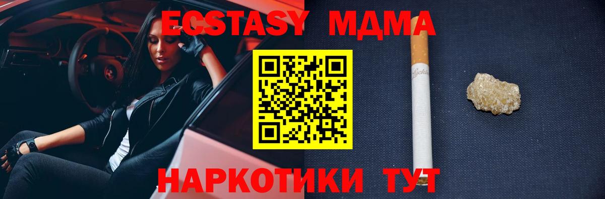 Вышний Волочёк  МДМА crystal  MDMA Molly  MDMA  Вход с VPN 