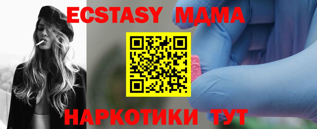 МДМА Molly Вышний Волочёк