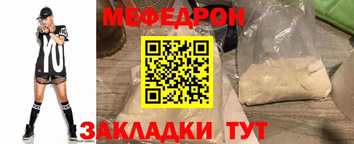 МЕФ кристаллы Вышний Волочёк