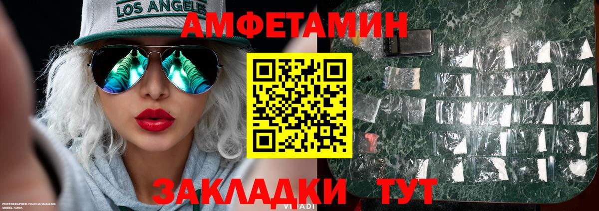 МЕТАМФЕТАМИН Декстрометамфетамин 99.9%  Вход с VPN  Вышний Волочёк 