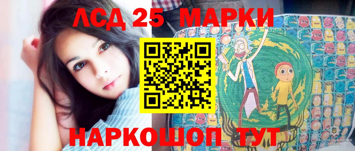 купить   Марки 25I-NBOMe 1500мкг  Вышний Волочёк  Наркотические марки  Вход с VPN  Марки 25I-NBOMe 1500мкг 
