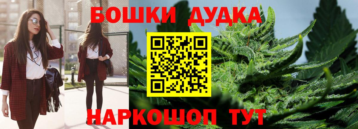 Конопля White Widow  Канабис планчик  Шишки марихуана Ganja  Вышний Волочёк  Вход с VPN 
